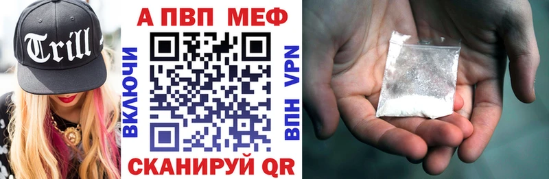 Купить закладки  Зверево  А ПВП крисы CK 