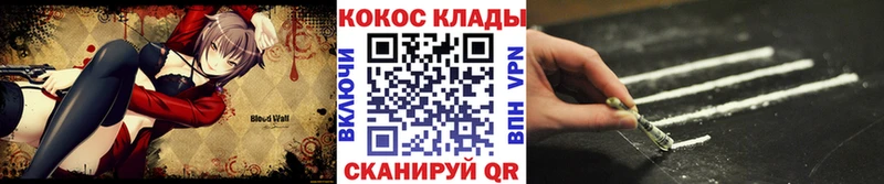 COCAIN 97%  Купить где  Зверево 