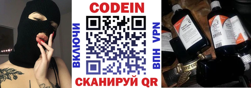 Купить закладки  Зверево  Codein напиток Lean (лин) 