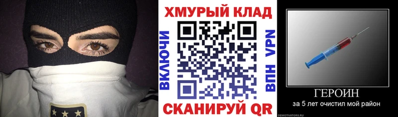 Героин VHQ  Купить где  Зверево 