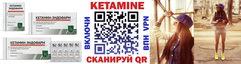 КЕТАМИН VHQ  Купить закладки  Зверево 