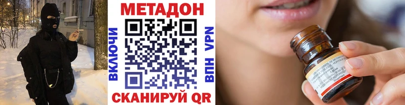 Купить Зверево Метадон methadone
